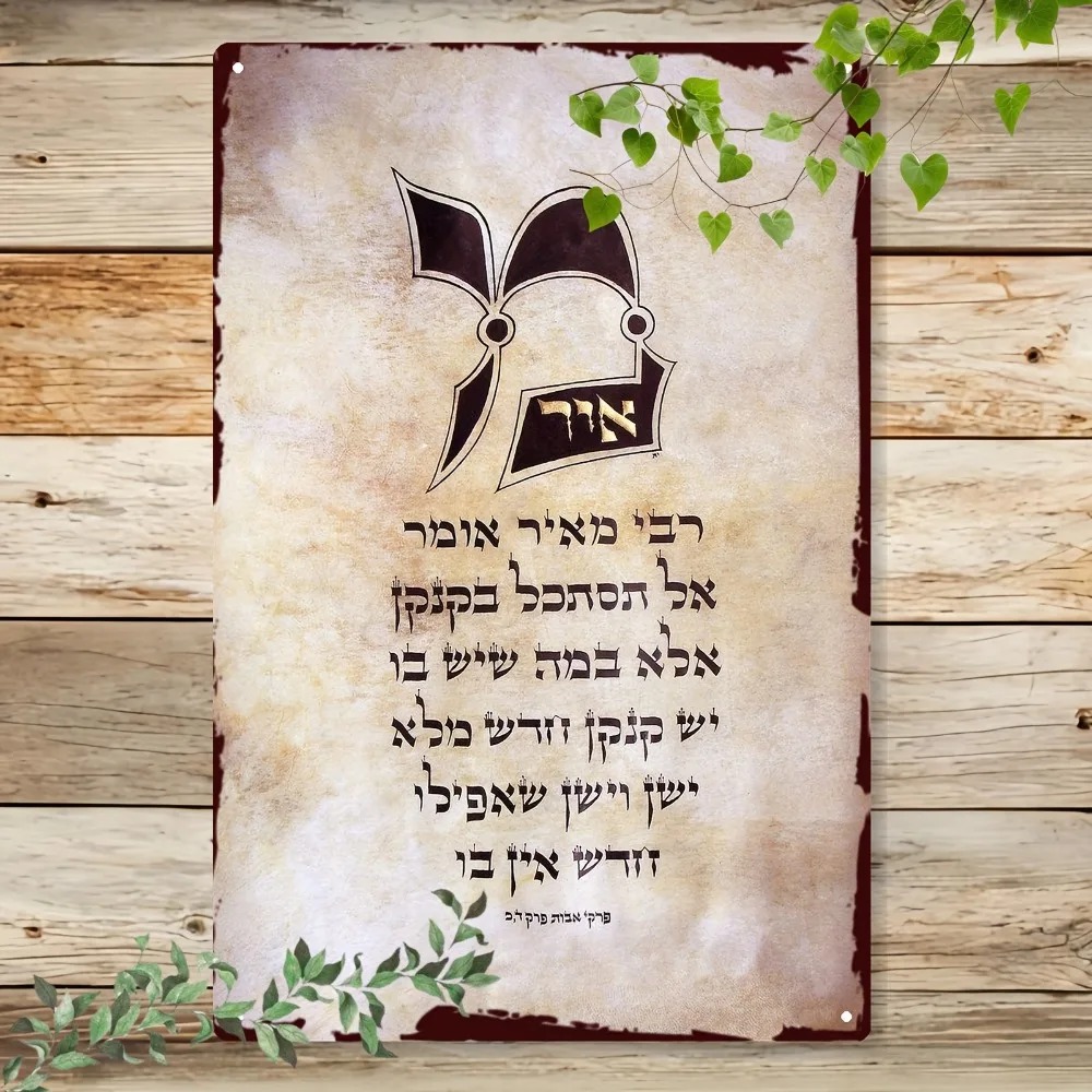CIFBUY Vintage Hebrew Torah Sc - Home & Bathroom Building Products Pte Ltd Reviews 评论和价格