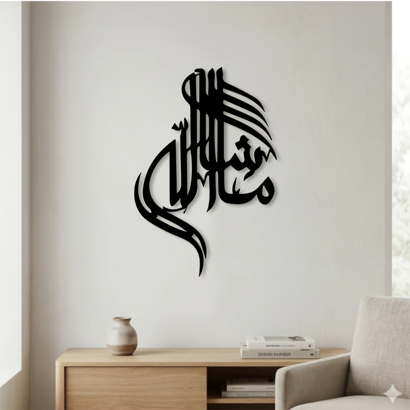CIFBUY Iron Wall Art Islamic A - Home & Bathroom Building Products Pte Ltd Reviews 评论和价格