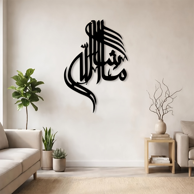 CIFBUY Iron Wall Art Islamic A - Home & Bathroom Building Products Pte Ltd Reviews 评论和价格